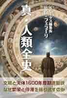 ＜主体＞の世界遍歴　八千年の人類文明はどこへ行くか　３巻セット　いいだもも 主体〉の世界遍歴 3 八千年の人類文明はどこへ行くか （全3巻
